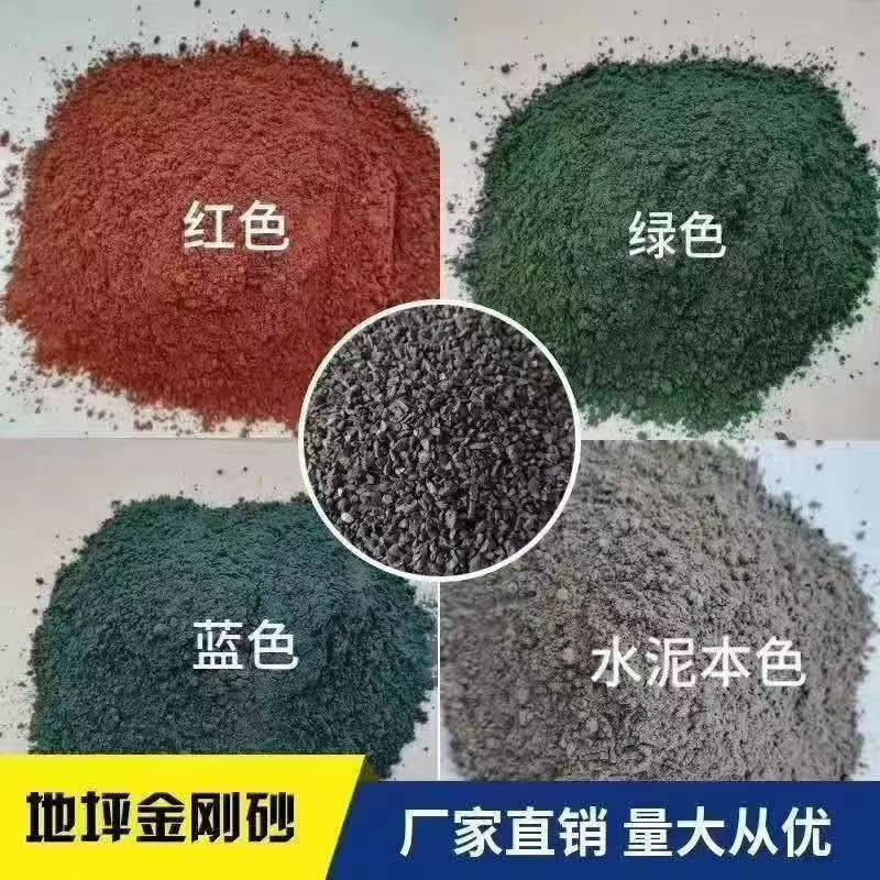 耐磨地坪金剛砂環(huán)氧地坪材料